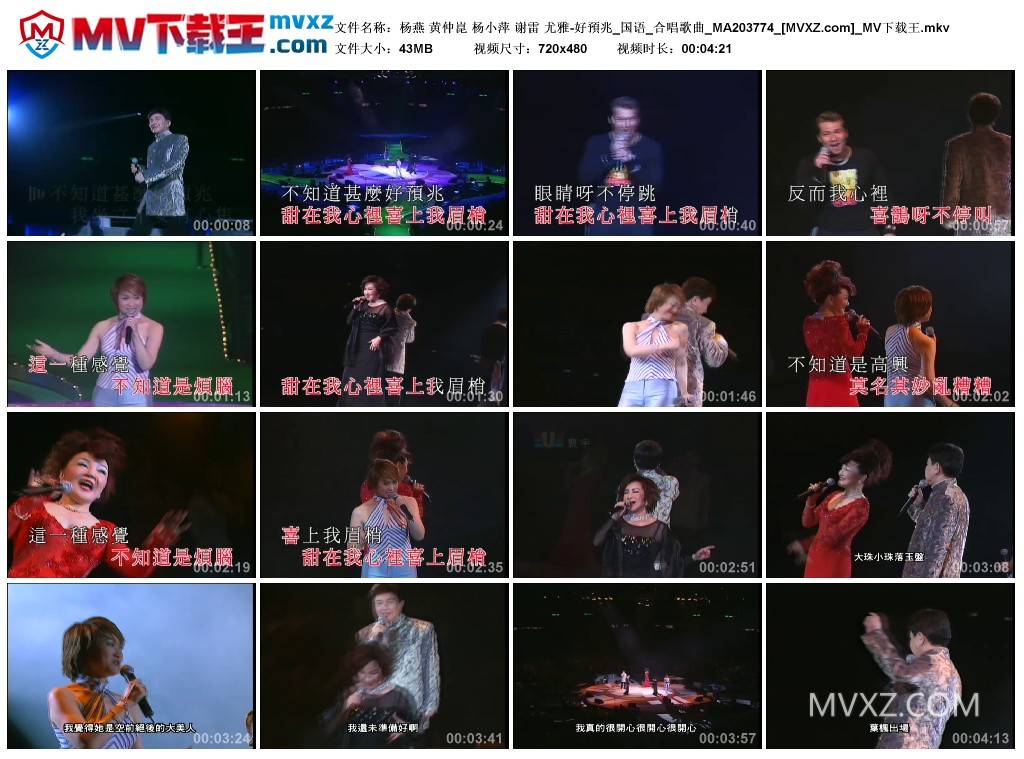 杨燕 黄仲崑 杨小萍 谢雷 尤雅-好預兆_国语_合唱歌曲_MA203774